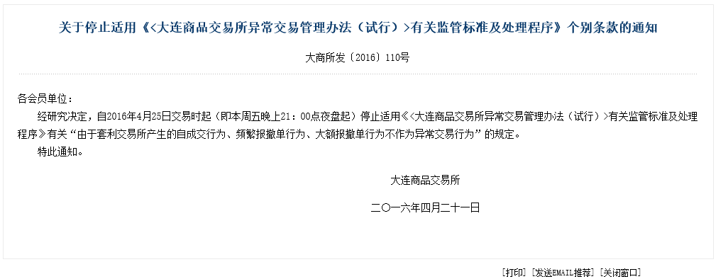 上期所表示，由于近阶段国内外经济和金融形势复杂多变，影响市场运行的不确定性因素较多，上期所部分上市品种价格波动增大、成交活跃，上期所要求各会员单位做好风险防范工作，提醒投资者谨慎判断市场信息，理性投资，维护市场平稳运行。