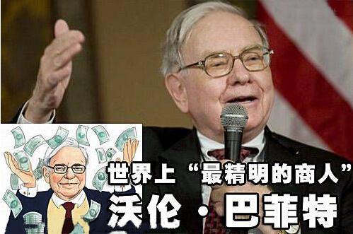 “这不会是主要问题。”巴菲特在伯克希尔哈撒韦公司(Berkshire Hathaway)的年度股东大会上表示，无论民主党总统候选人希拉里·克林顿，还是共和党候选人唐纳德·特朗普赢得11月的选举，公司都将做到最好。